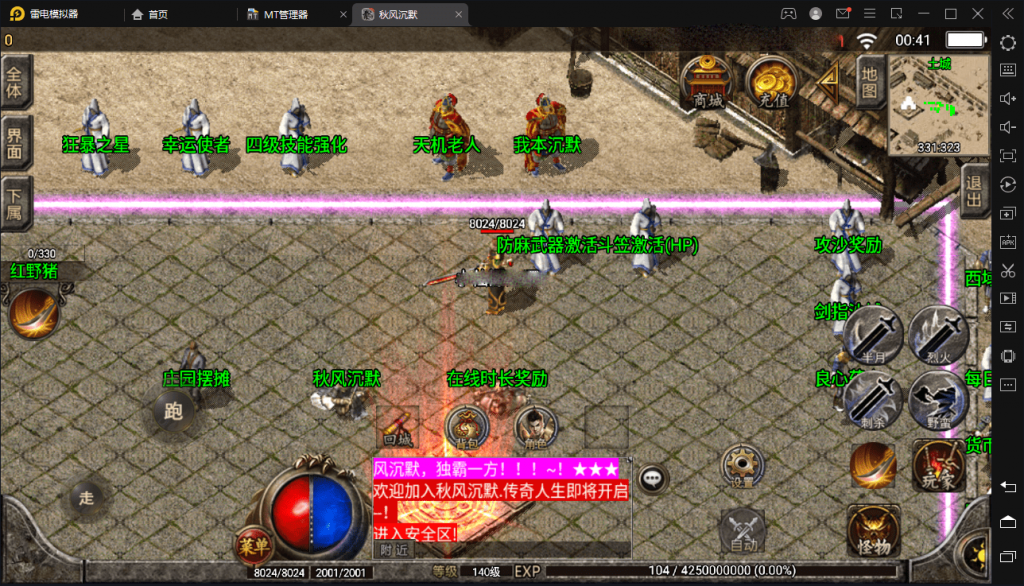 【战神引擎】秋风沉默逍遥迷失独家修复版[白猪2.0]+视频教程