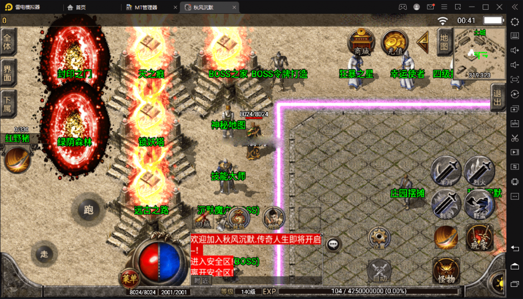 【战神引擎】秋风沉默逍遥迷失独家修复版[白猪2.0]+视频教程