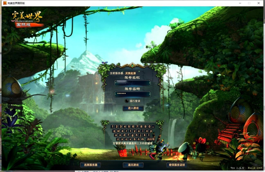 【完美国际144灵族起源】3D魔幻RPG端游+VM单机一键端+Linux学习手工端+视频教程