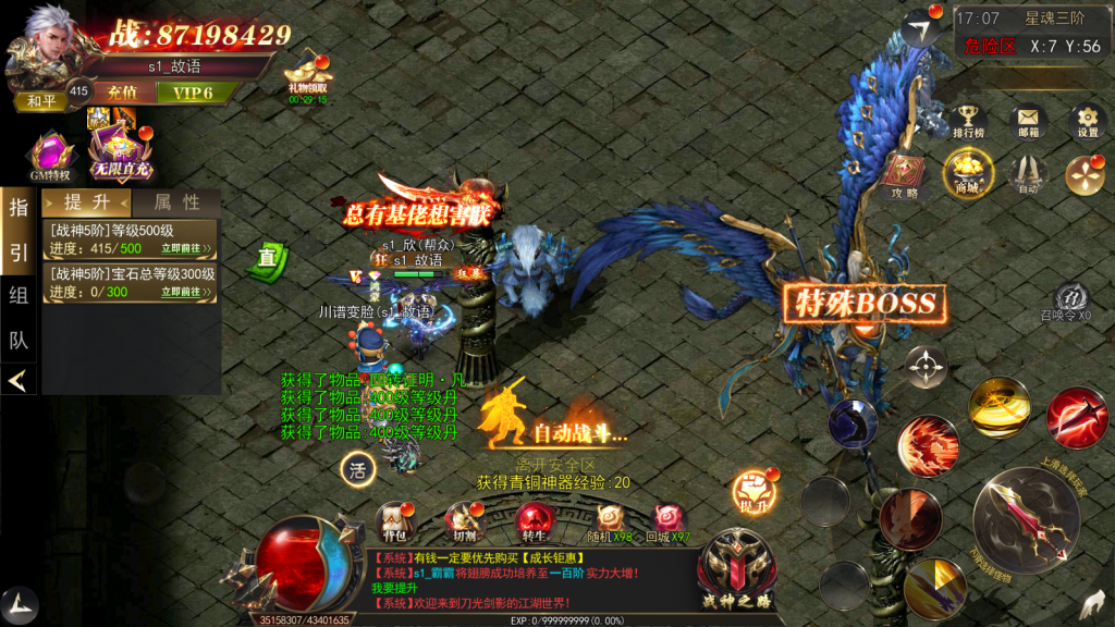 别的地方100米的 白日门 无限刀3《刀光剑影》win学习版本，站长亲测