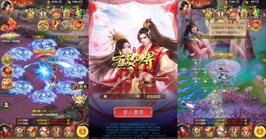 【完美仙界H5】三网仙侠网页版+WIN学习手工端+语音视频教程+GM物品充值后台