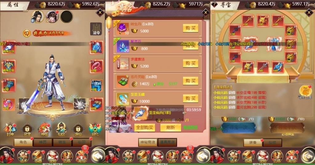 【完美仙界H5】三网仙侠网页版+WIN学习手工端+语音视频教程+GM物品充值后台