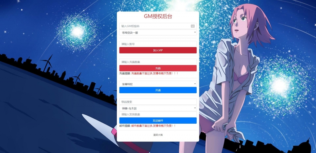 【完美仙界H5】三网仙侠网页版+WIN学习手工端+语音视频教程+GM物品充值后台