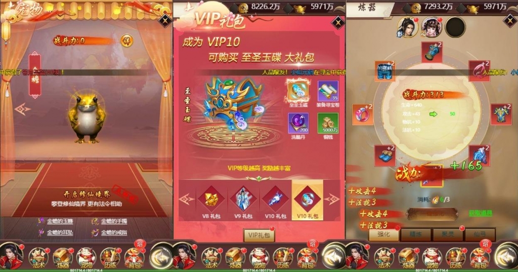 【完美仙界H5】三网仙侠网页版+WIN学习手工端+语音视频教程+GM物品充值后台