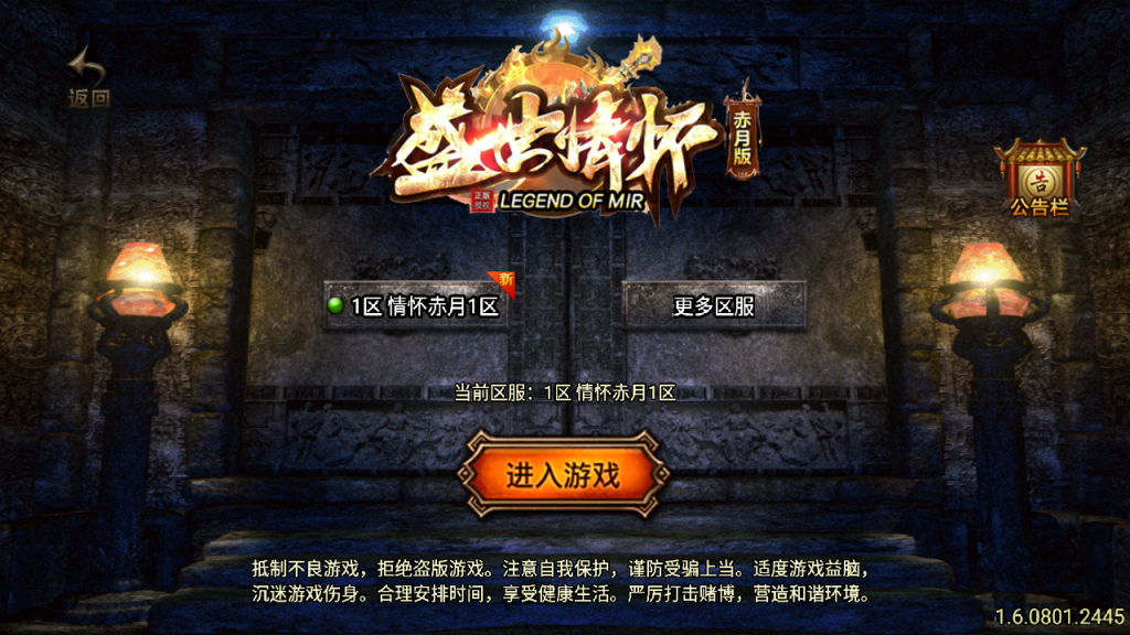 【战神引擎】独家制作-情怀赤月三职业新UI[白猪3.1]版+教程+GM物品充值后台