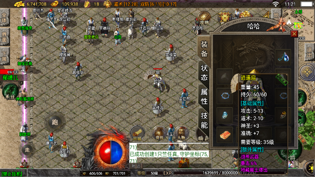 【战神引擎】独家制作-情怀赤月三职业新UI[白猪3.1]版+教程+GM物品充值后台