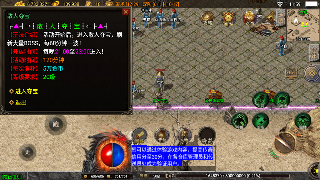 【战神引擎】独家制作-情怀赤月三职业新UI[白猪3.1]版+教程+GM物品充值后台