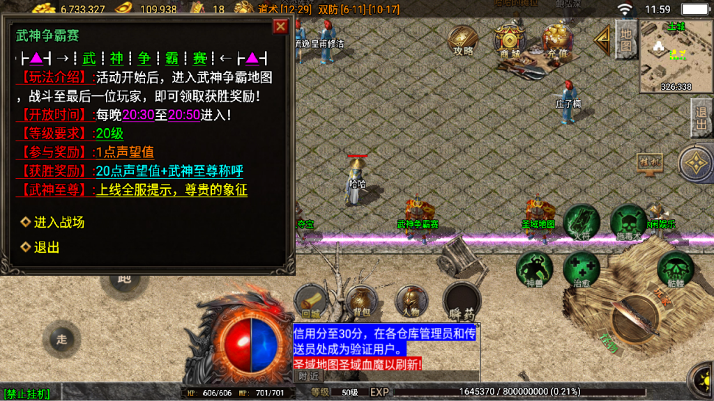 【战神引擎】独家制作-情怀赤月三职业新UI[白猪3.1]版+教程+GM物品充值后台