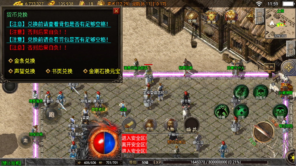 【战神引擎】独家制作-情怀赤月三职业新UI[白猪3.1]版+教程+GM物品充值后台