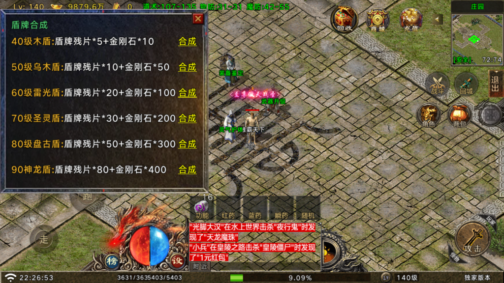 【战神引擎】神龙沉默（寄售）三职业二大陆[白猪7.2]版+开区必备版本+语音视频教程+GM物品充值后台