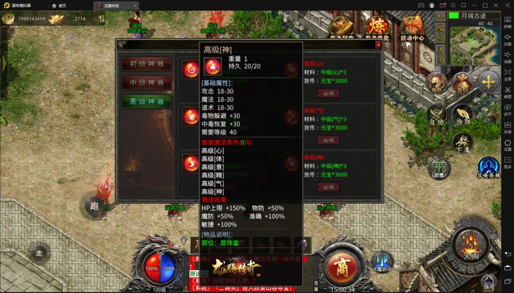 RED引擎-0511引擎独家版本-龙腾传奇-仿沉默微变版本-木域土域-武神系列-狂战系列