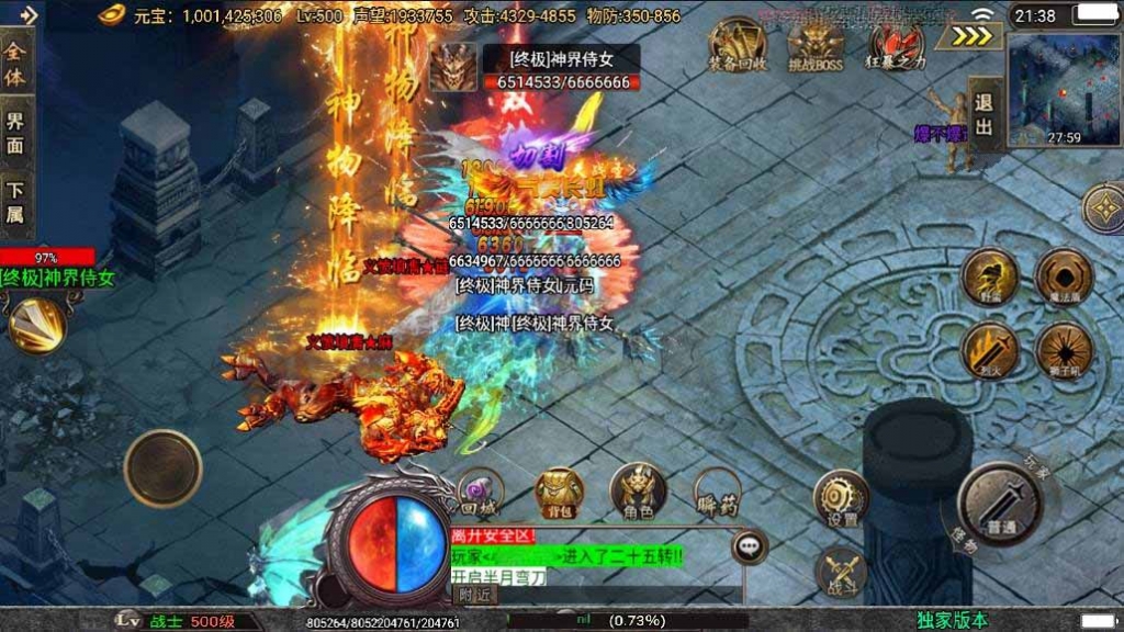【战神引擎】斗神七大陆[白猪3]版+视频教程+GM物品充值后台