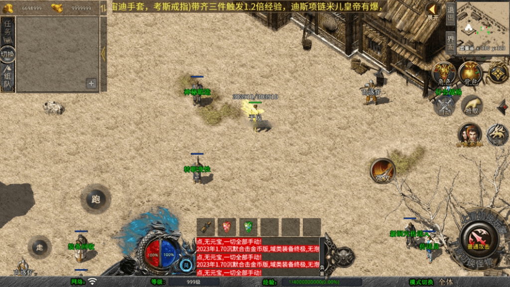 【XO传奇手游】三端互通我本沉默经典版+Win学习手工端+PC安卓IOS版本+语音视频教程