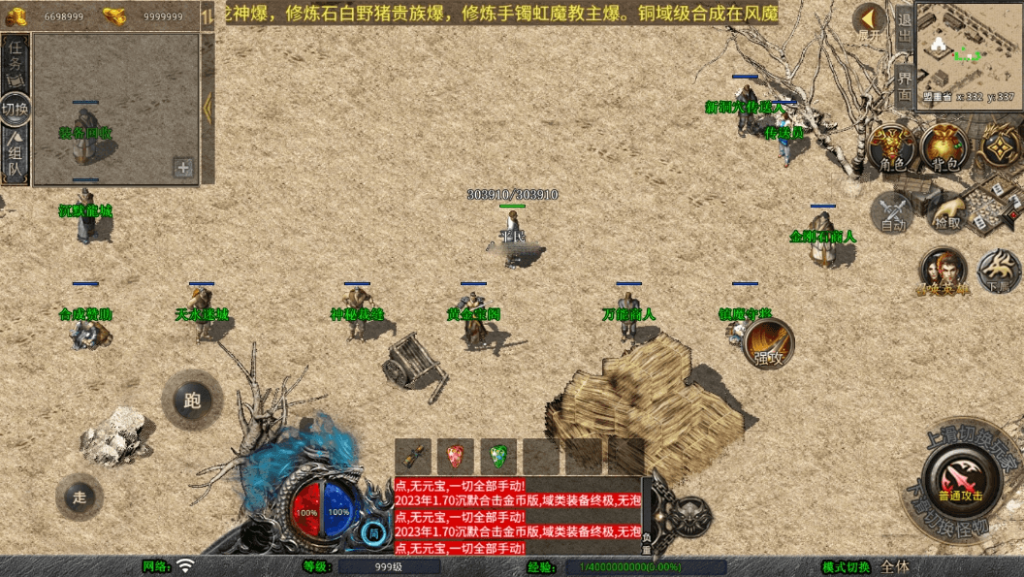 【XO传奇手游】三端互通我本沉默经典版+Win学习手工端+PC安卓IOS版本+语音视频教程