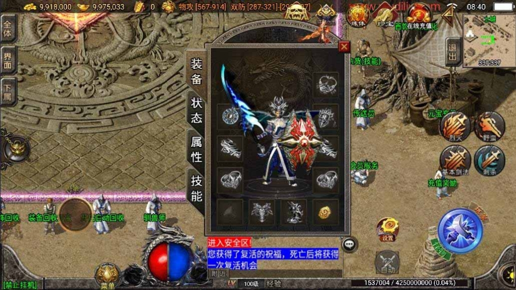 【战神引擎】秋风沉默三大陆三职业[白猪3]版本+视频教程+GM物品充值后台