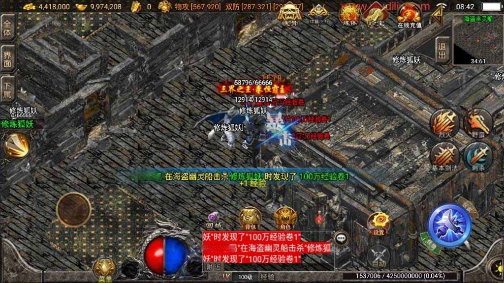 【战神引擎】秋风沉默三大陆三职业[白猪3]版本+视频教程+GM物品充值后台