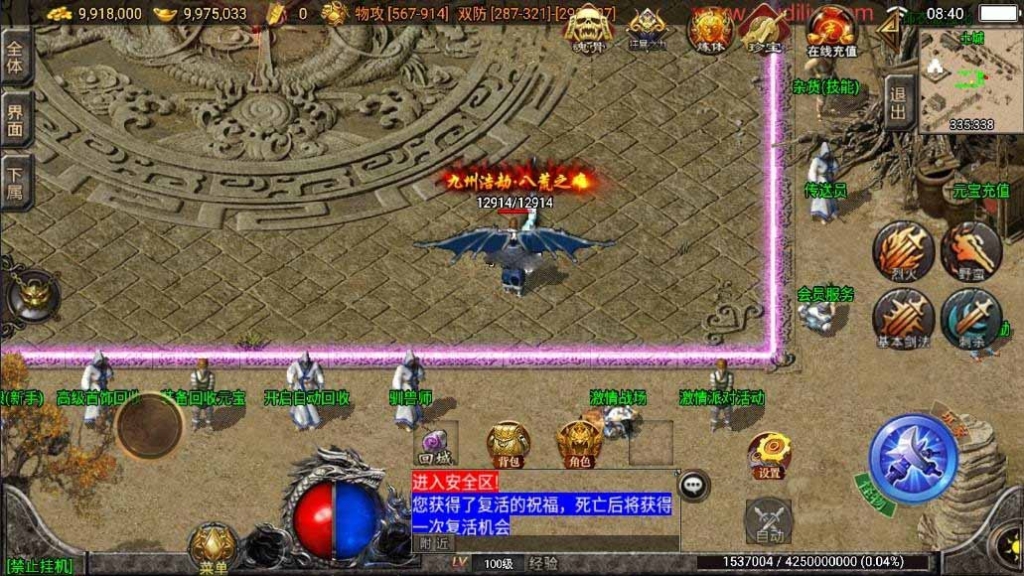【战神引擎】秋风沉默三大陆三职业[白猪3]版本+视频教程+GM物品充值后台