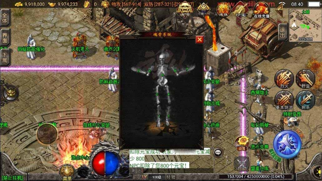 【战神引擎】秋风沉默三大陆三职业[白猪3]版本+视频教程+GM物品充值后台