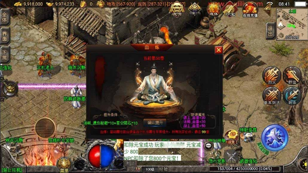 【战神引擎】秋风沉默三大陆三职业[白猪3]版本+视频教程+GM物品充值后台