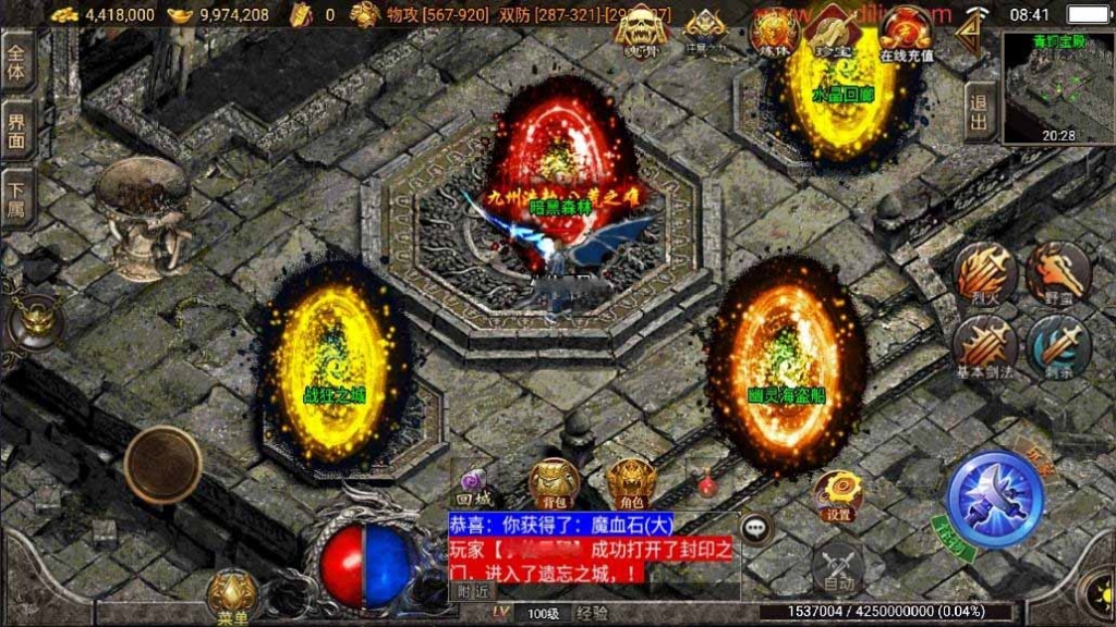 【战神引擎】秋风沉默三大陆三职业[白猪3]版本+视频教程+GM物品充值后台