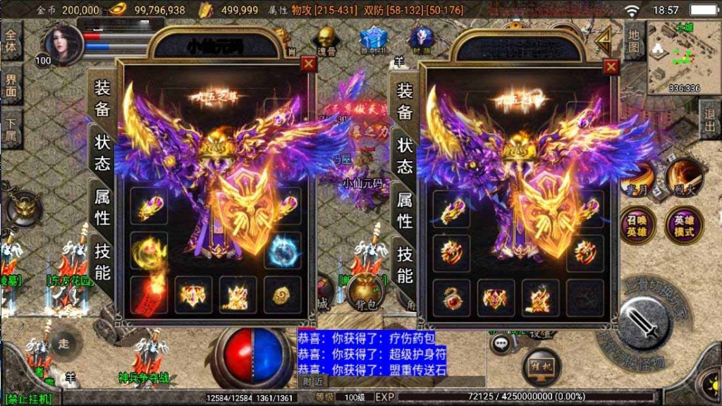 【战神引擎】斗罗合击三职业[白猪2]版本+视频教程+GM物品充值后台