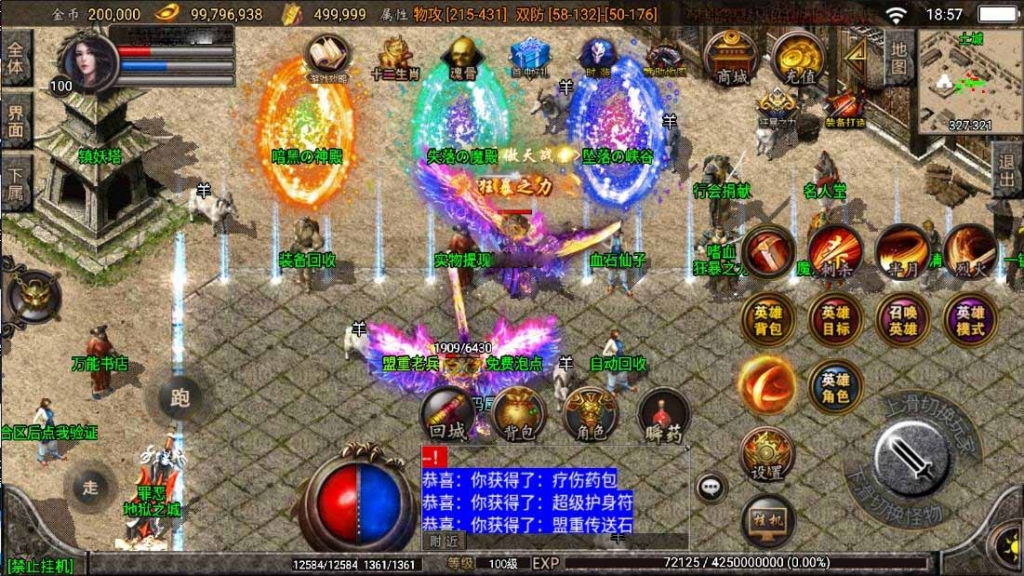 【战神引擎】斗罗合击三职业[白猪2]版本+视频教程+GM物品充值后台