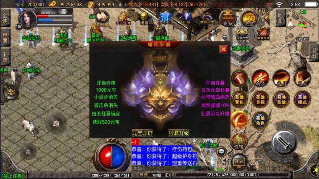 【战神引擎】斗罗合击三职业[白猪2]版本+视频教程+GM物品充值后台