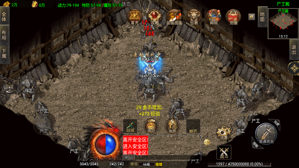 战神引擎传奇手游【180苍月传奇-白猪3】最新整理Win系复古服务端+安卓+GM授权后台+详细搭建教程