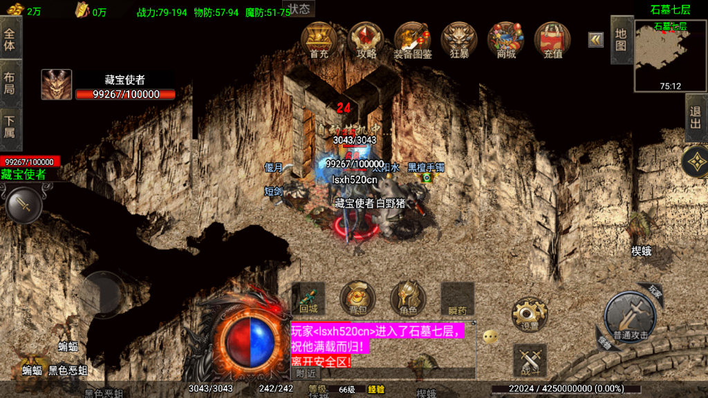 战神引擎传奇手游【180苍月传奇-白猪3】最新整理Win系复古服务端+安卓+GM授权后台+详细搭建教程