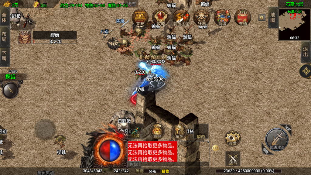 战神引擎传奇手游【180苍月传奇-白猪3】最新整理Win系复古服务端+安卓+GM授权后台+详细搭建教程