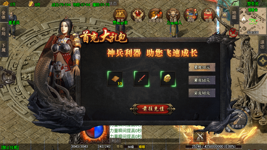 战神引擎传奇手游【180苍月传奇-白猪3】最新整理Win系复古服务端+安卓+GM授权后台+详细搭建教程