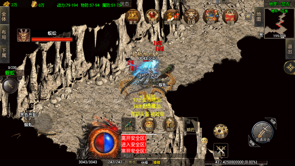 战神引擎传奇手游【180苍月传奇-白猪3】最新整理Win系复古服务端+安卓+GM授权后台+详细搭建教程