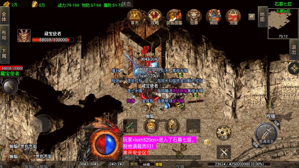 战神引擎传奇手游【180苍月传奇-白猪3】最新整理Win系复古服务端+安卓+GM授权后台+详细搭建教程
