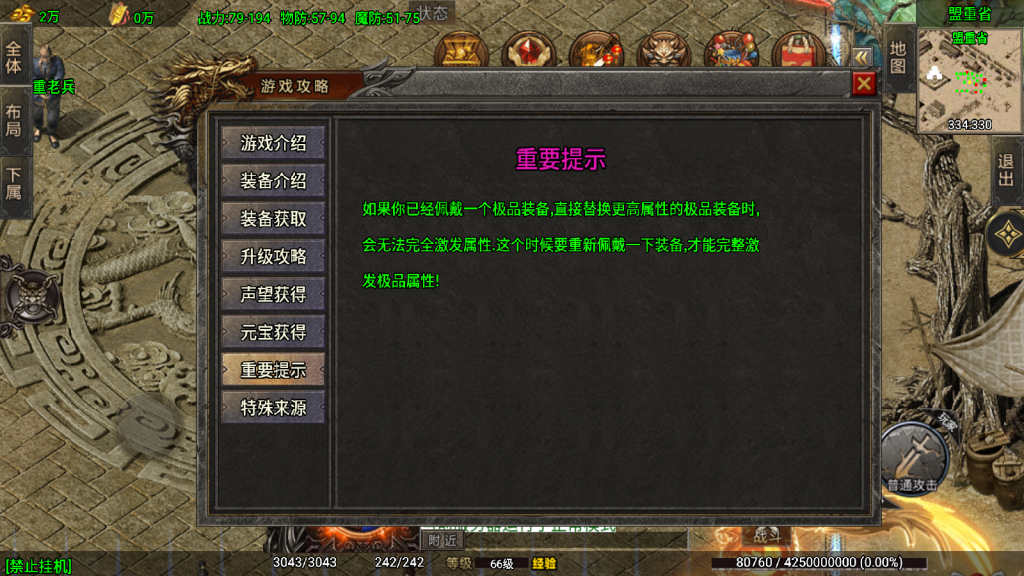 战神引擎传奇手游【180苍月传奇-白猪3】最新整理Win系复古服务端+安卓+GM授权后台+详细搭建教程