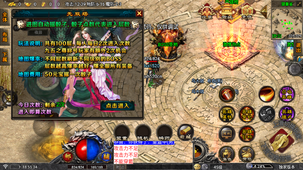 战神引擎传奇手游【1.85堕落合击一人一区跨服战场独家版-白猪7.1】最新整理Win系复古服务端+安卓苹果双端+GM授权物品后台+详细搭建教程
