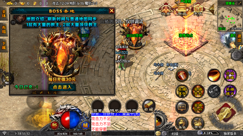 战神引擎传奇手游【1.85堕落合击一人一区跨服战场独家版-白猪7.1】最新整理Win系复古服务端+安卓苹果双端+GM授权物品后台+详细搭建教程