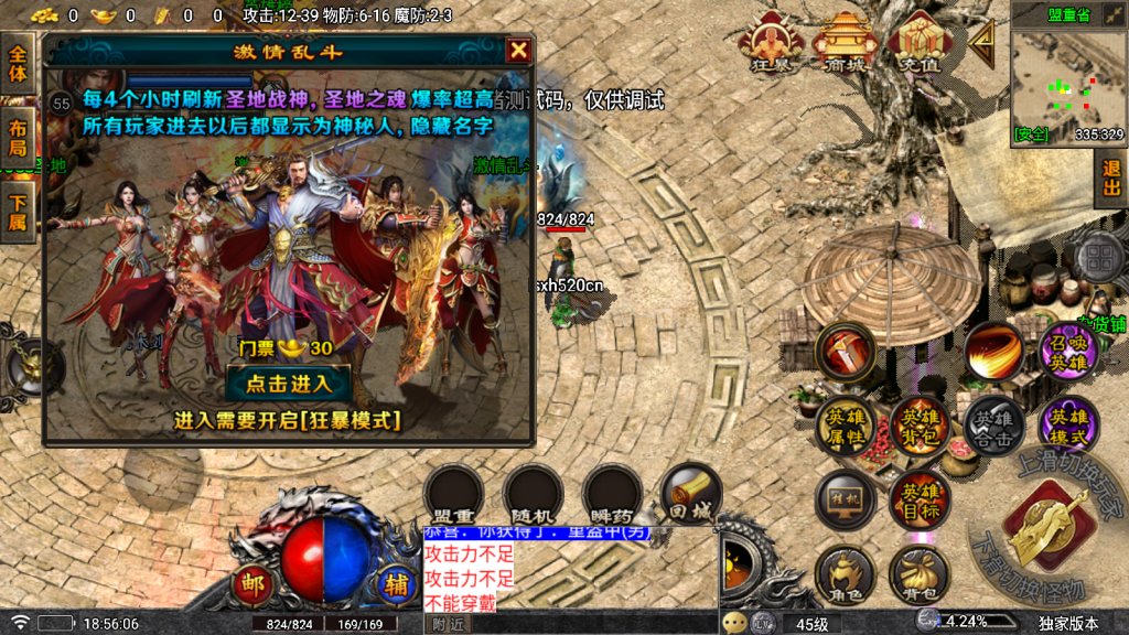 战神引擎传奇手游【1.85堕落合击一人一区跨服战场独家版-白猪7.1】最新整理Win系复古服务端+安卓苹果双端+GM授权物品后台+详细搭建教程