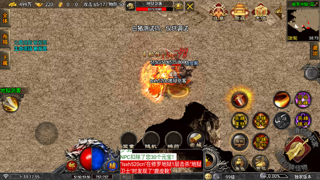 战神引擎传奇手游【1.85堕落合击一人一区跨服战场独家版-白猪7.1】最新整理Win系复古服务端+安卓苹果双端+GM授权物品后台+详细搭建教程