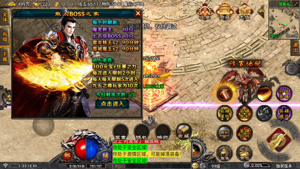 战神引擎传奇手游【1.85堕落合击一人一区跨服战场独家版-白猪7.1】最新整理Win系复古服务端+安卓苹果双端+GM授权物品后台+详细搭建教程
