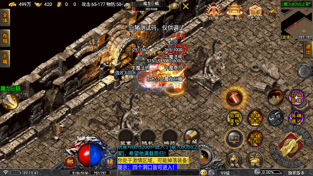 战神引擎传奇手游【1.85堕落合击一人一区跨服战场独家版-白猪7.1】最新整理Win系复古服务端+安卓苹果双端+GM授权物品后台+详细搭建教程