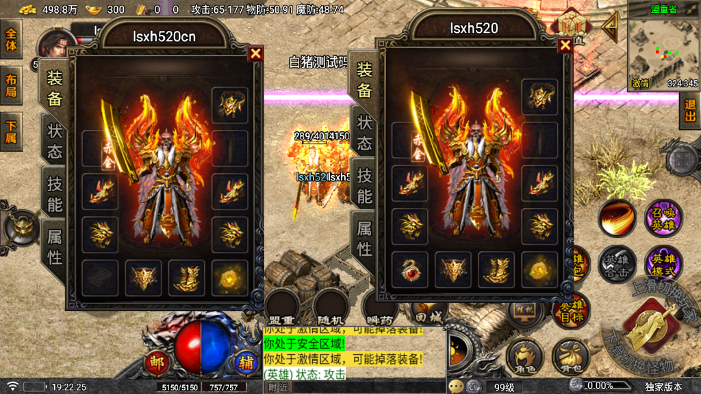 战神引擎传奇手游【1.85堕落合击一人一区跨服战场独家版-白猪7.1】最新整理Win系复古服务端+安卓苹果双端+GM授权物品后台+详细搭建教程