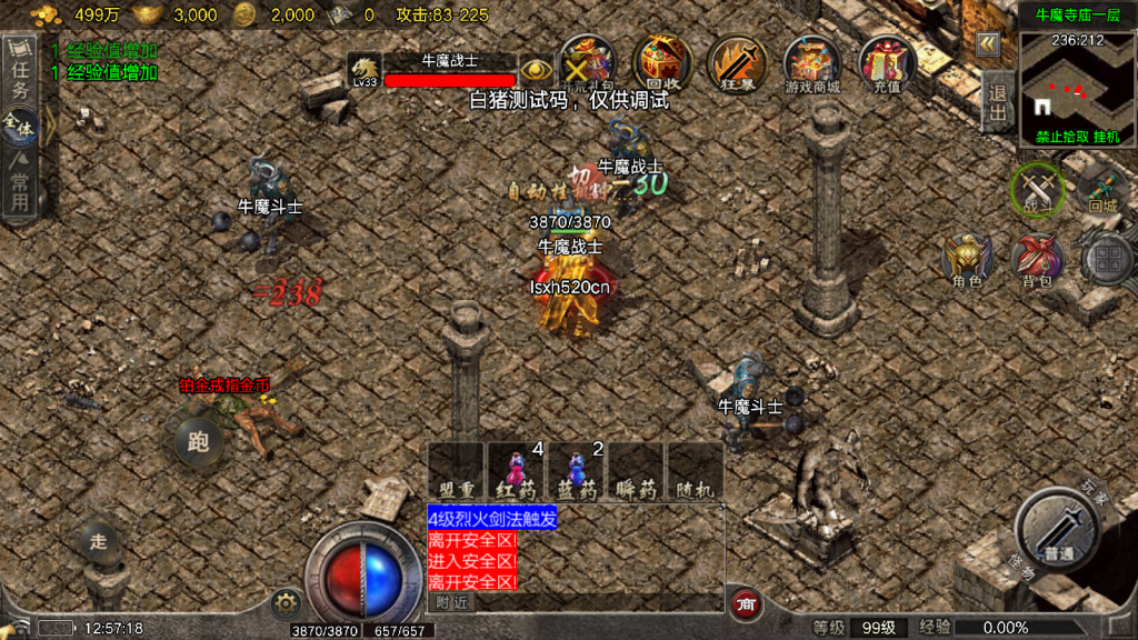 战神引擎传奇手游【1.80逆火复古-白猪6.5】最新整理Win系复古服务端+安卓苹果双端+GM授权物品后台+详细搭建教程