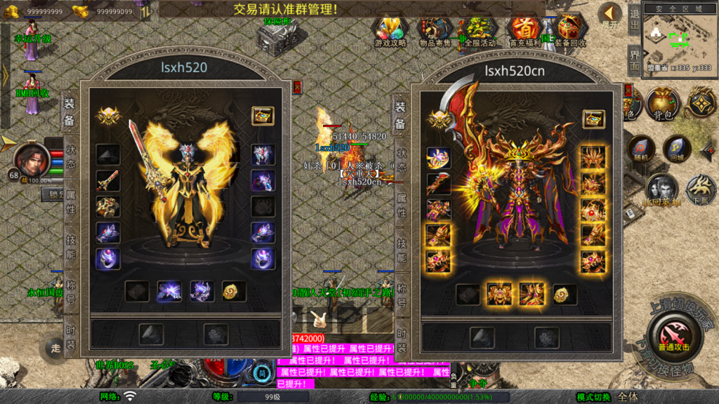  XO三端引擎传奇手游【1.80邀月星王合击】最新整理Win系服务端+PC安卓苹果三端+加密工具+详细搭建教程