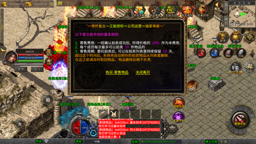  XO三端引擎传奇手游【1.80邀月星王合击】最新整理Win系服务端+PC安卓苹果三端+加密工具+详细搭建教程