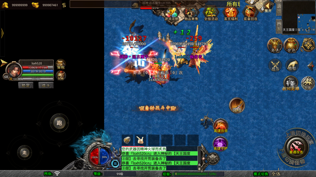  XO三端引擎传奇手游【1.80邀月星王合击】最新整理Win系服务端+PC安卓苹果三端+加密工具+详细搭建教程