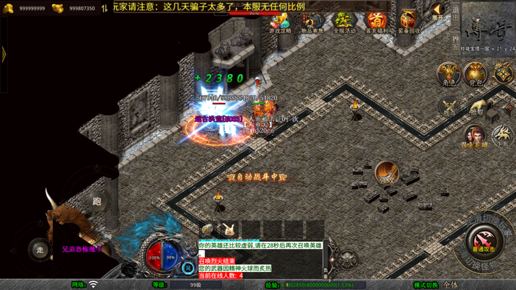  XO三端引擎传奇手游【1.80邀月星王合击】最新整理Win系服务端+PC安卓苹果三端+加密工具+详细搭建教程