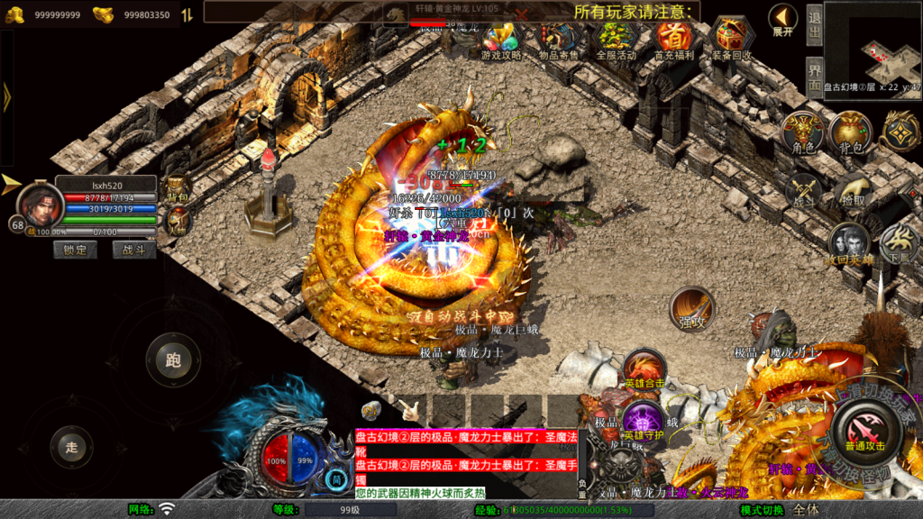  XO三端引擎传奇手游【1.80邀月星王合击】最新整理Win系服务端+PC安卓苹果三端+加密工具+详细搭建教程