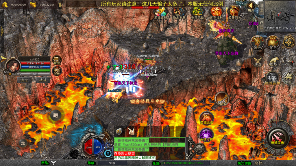  XO三端引擎传奇手游【1.80邀月星王合击】最新整理Win系服务端+PC安卓苹果三端+加密工具+详细搭建教程