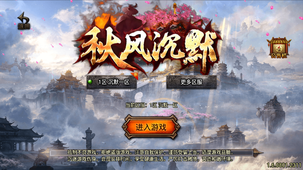 战神引擎传奇手游【秋风沉默-白猪3】最新整理Win系复古服务端+安卓苹果双端+详细搭建教程