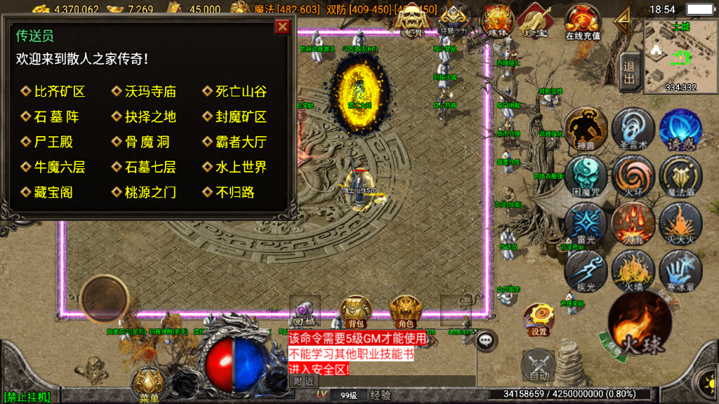 战神引擎传奇手游【秋风沉默-白猪3】最新整理Win系复古服务端+安卓苹果双端+详细搭建教程